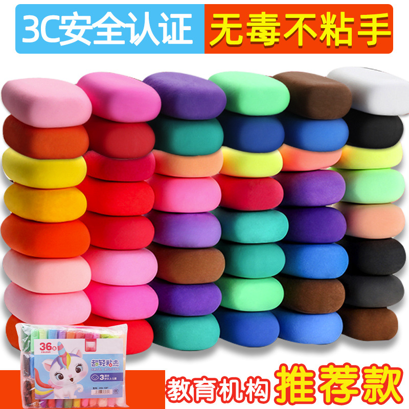Wholesale of ultra-light clay, 24-color 48 plasticine, space clay, colored clay, handcrafted diy molds, Children's Day sets, consignment details Picture
