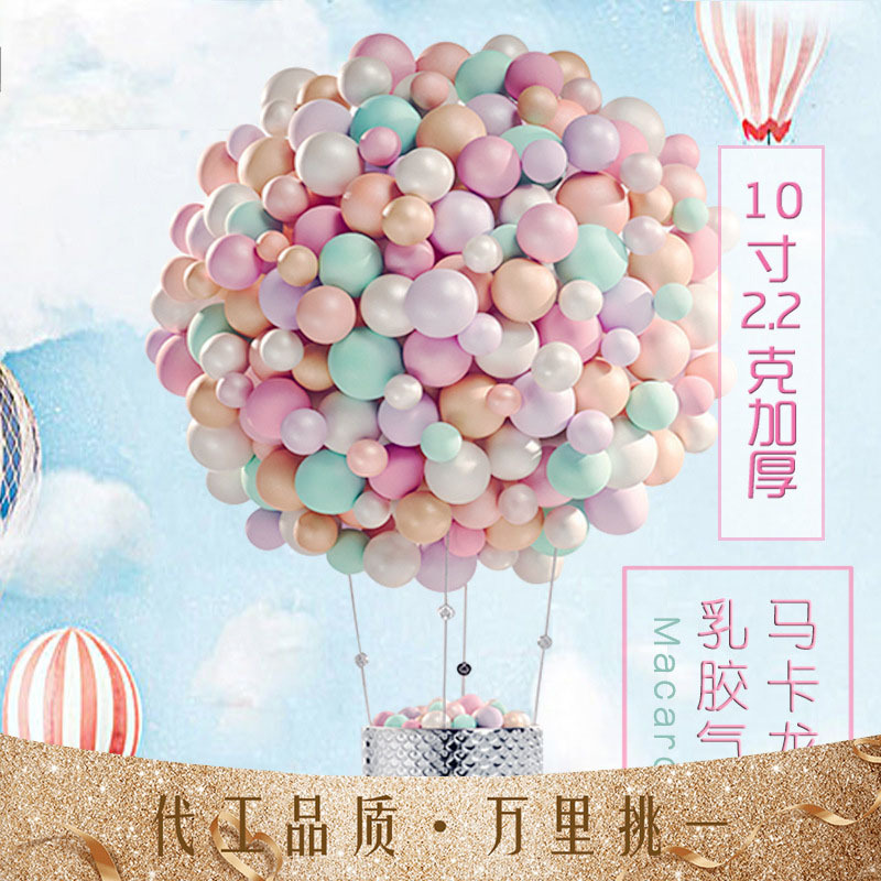 10寸加厚风车气球圆形气球 结婚用品派对装饰婚房婚礼布置气球图
