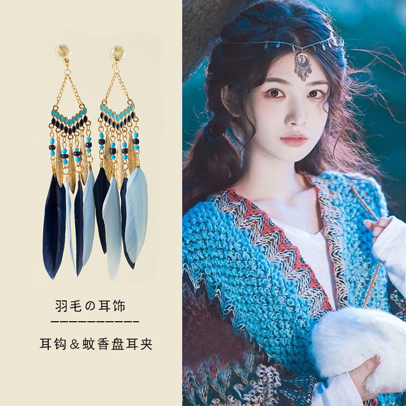 Blue feather earrings Ethnic Wind Bohemian Travel Vacation Premium exotic mosquito coils without piercing ear clips