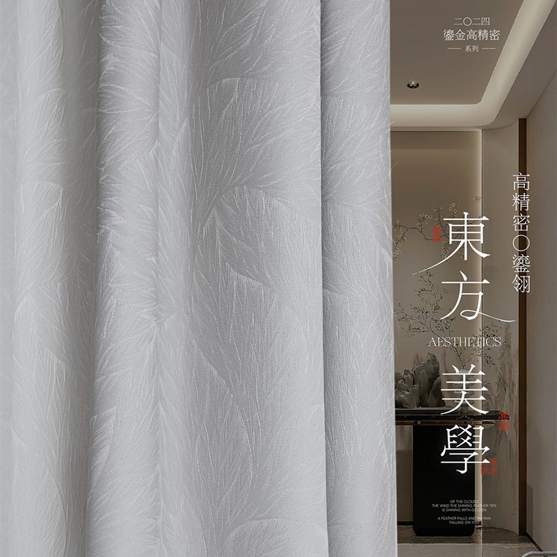 高精密提花法式窗帘轻奢现代简约客厅高级感高端大气遮光2024新款