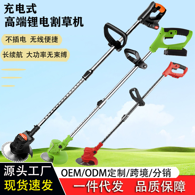 锂电割草机小型家用除草机手持电动打草机园林修剪机充电式割草机