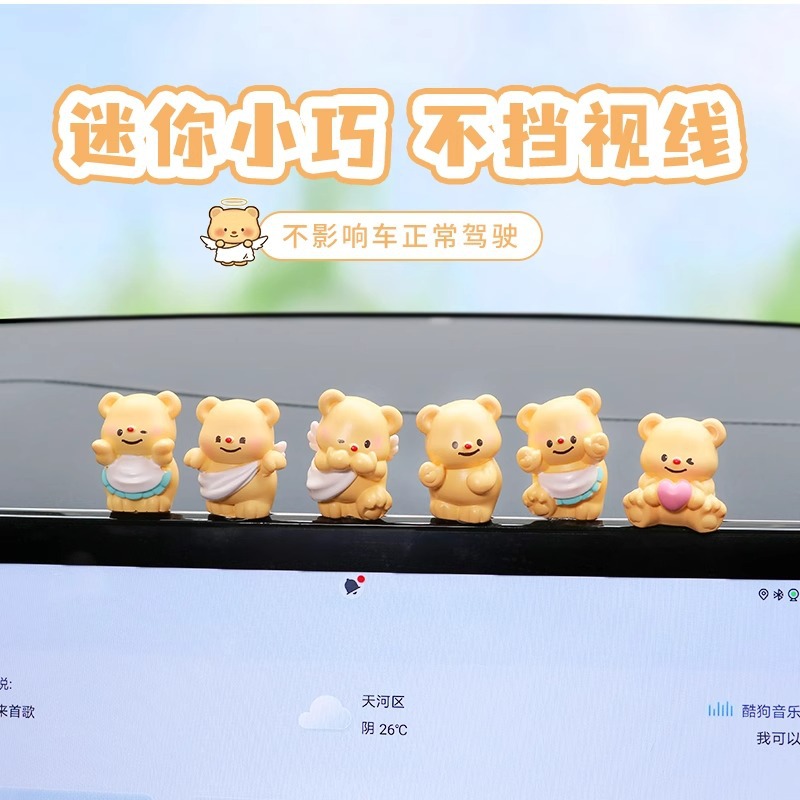 Cute cream bear car decoration, car interior decoration, center console display screen desktop, cute and soothing plush toy details Picture