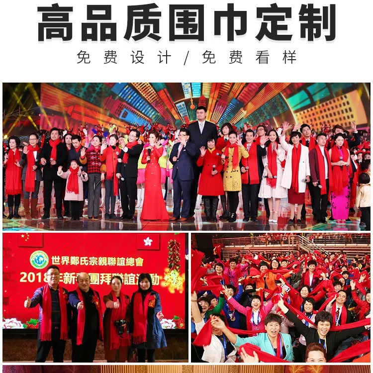 Red Scarf Custom Logo China Red Annual Meeting Red Scarf Conference Activities Bib Embroidery Printing Logo Application Scenario