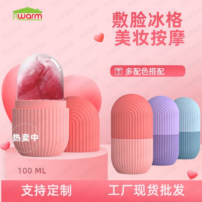 美妆工具硅胶冰块膜具按摩 敷脸冰格 ice face面部冰敷冰滚轮粉色