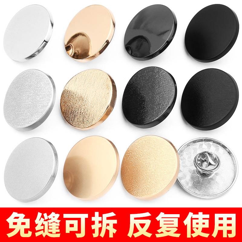 Coat, windbreaker, sweater, nail button, nail free, detachable, versatile, curtain button, gold decorative button, metal sewn button