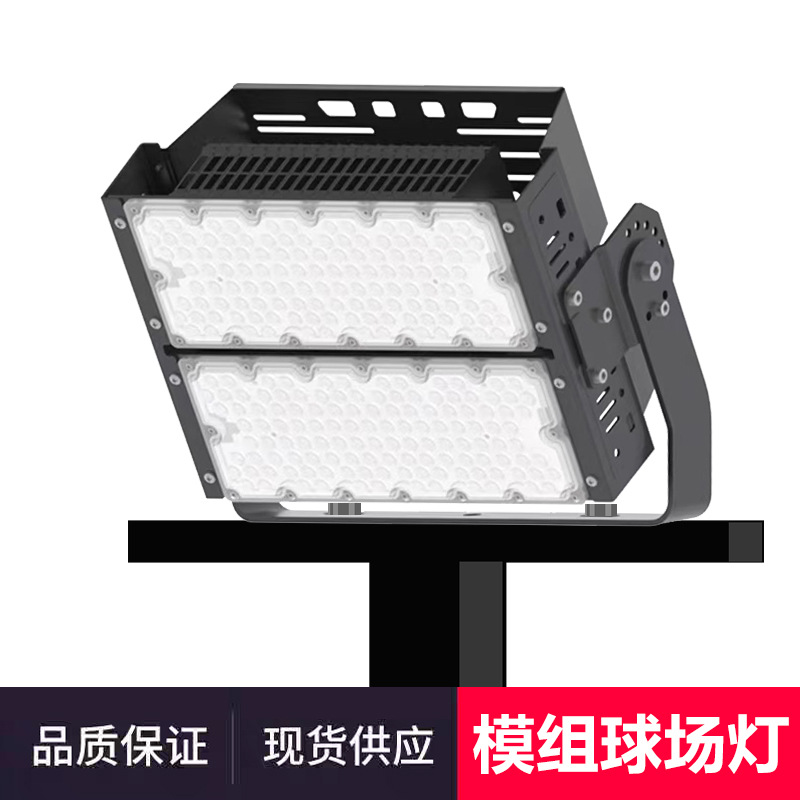 Cross-border best-selling led floodlights, high-power outdoor waterproof lighting engineering lights, park and stadium module lighting lights