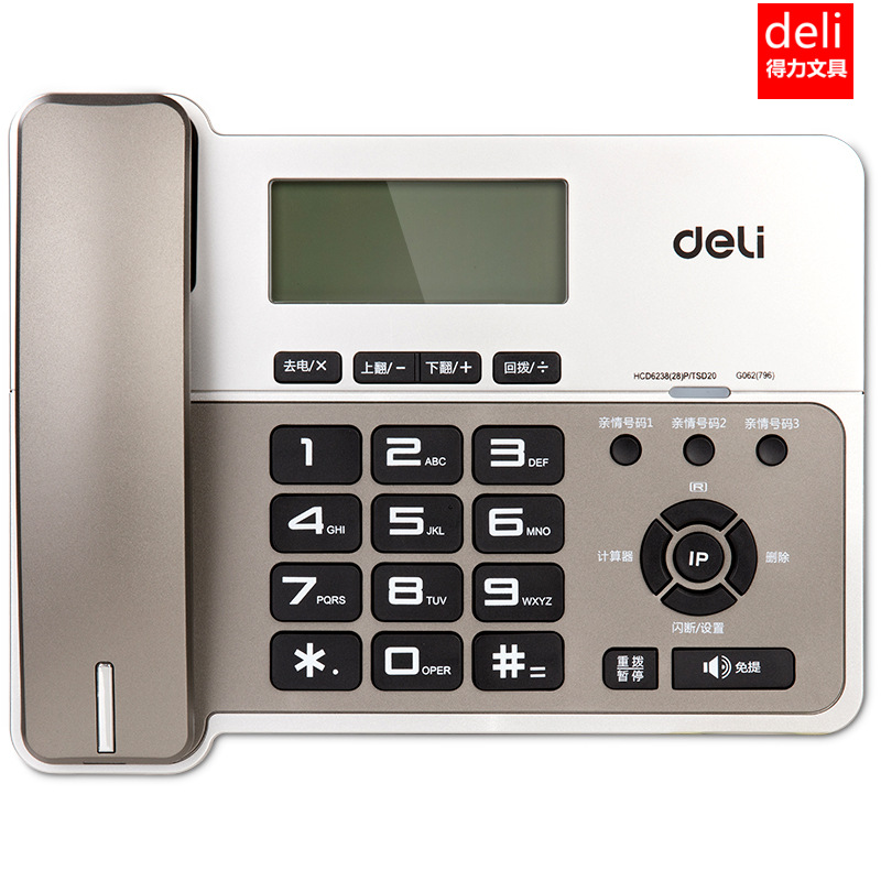 得力796电话机座机办公家用商务电话来电显示提固定电话机财务用详情图1