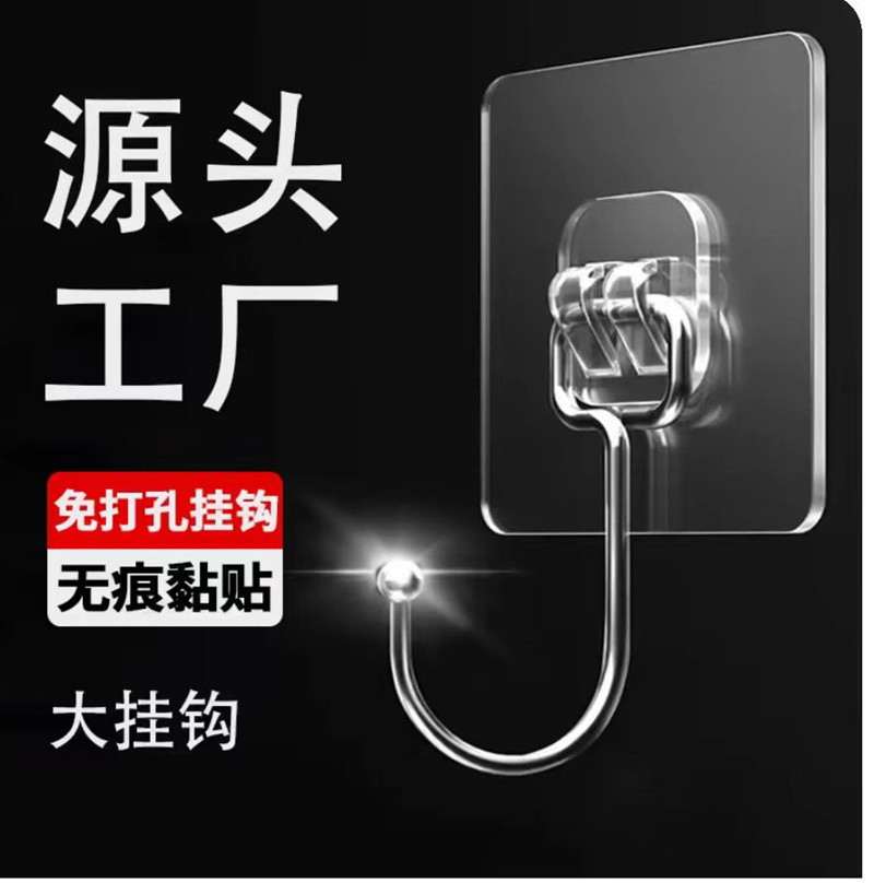 免打孔挂钩子强力粘胶墙壁壁挂墙透明家用无痕承重厨房粘贴粘钩