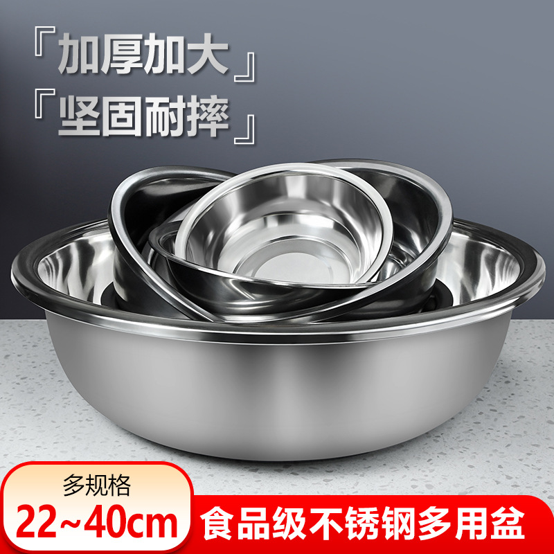 厂家直销不锈钢汤盆带磁无磁食堂汤盆多用盆批发洗菜盆面盆