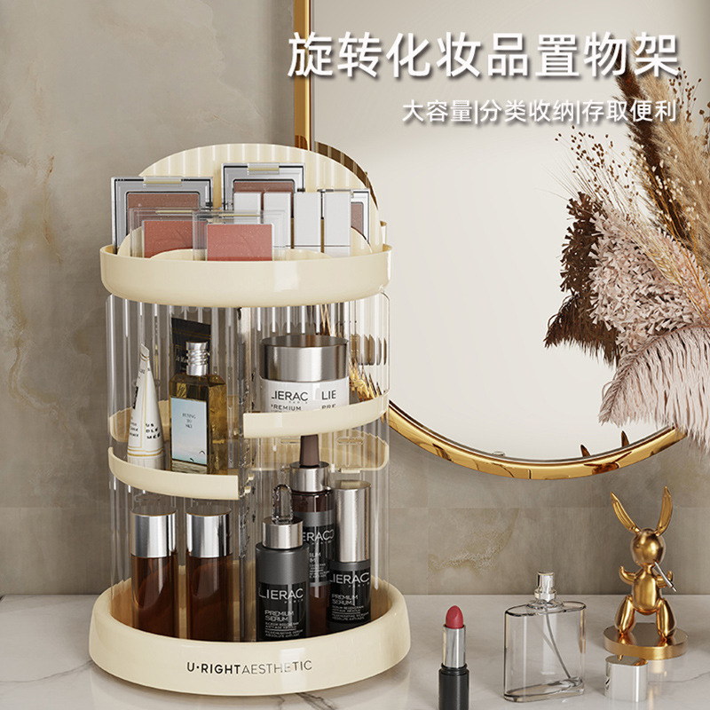 化妆品置物架桌面卫生间浴室整理架360度旋转香水护肤品置物架盘