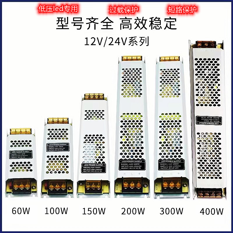 Led Light With Ultra-Thin Power Supply 12V Light With Dedicated Driver 24Vled Light With Adapter To Monitor Switching Power Supply