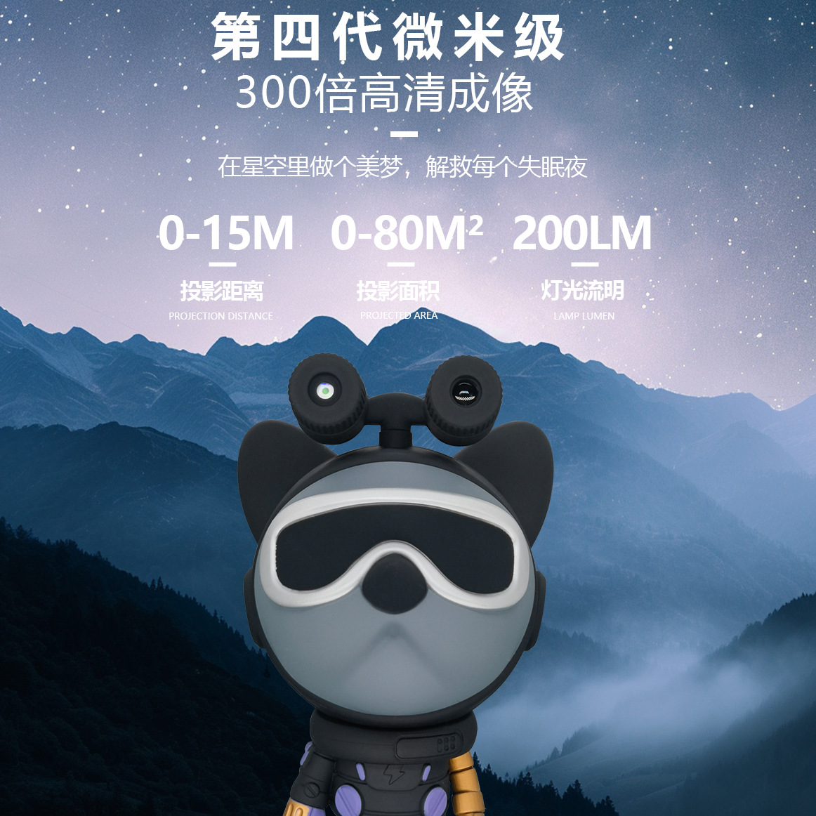 投影仪产品图