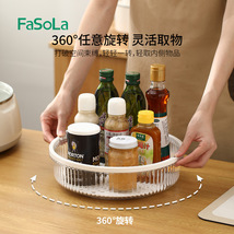 FaSoLa家用360度手提收纳盘水果沥水篮化妆品收纳盒旋转置物架