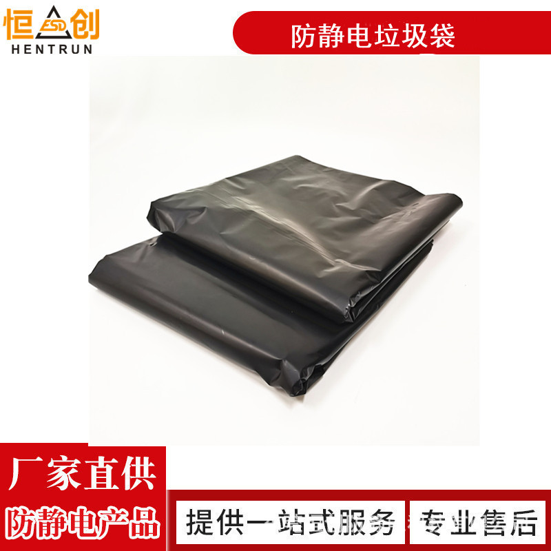 Anti-static garbage bags, anti-static material production, thickened, non-leaking bottom, large-sized electronic waste ESD anti-static bags Item Picture