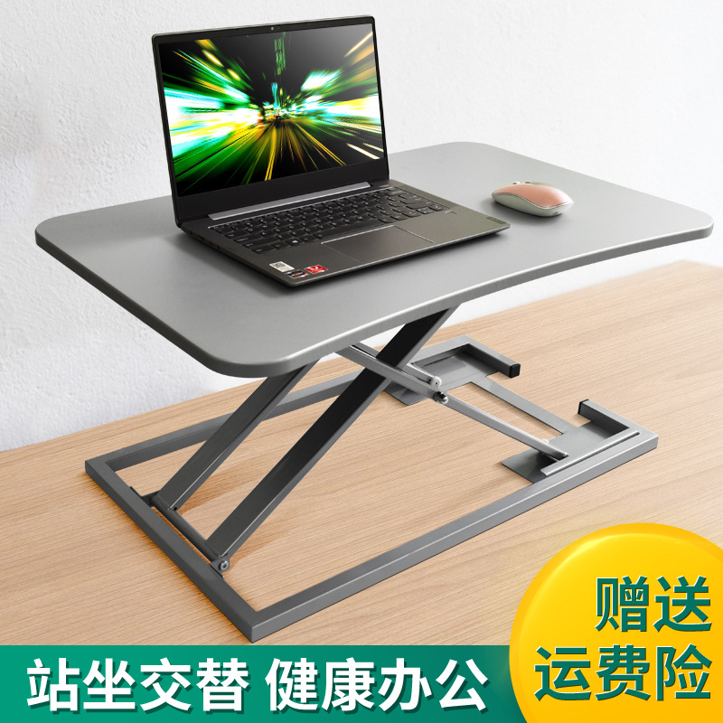 站着工作电脑升降桌办公书桌台式笔记本显示器增高托架可折叠桌子