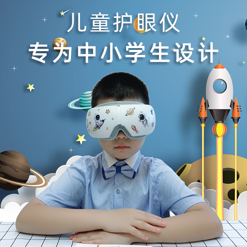Children's Eye Care Eye Massager Cartoon Creative Birthday Gift Music Eye Massager Children's Gift