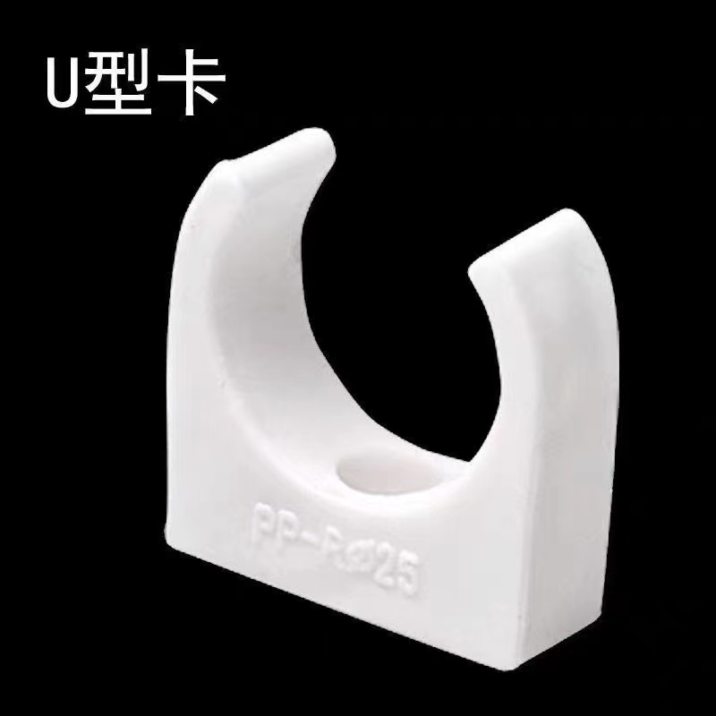 ppr水管子20水管PPR管材U型卡 pvc塑料中国大陆