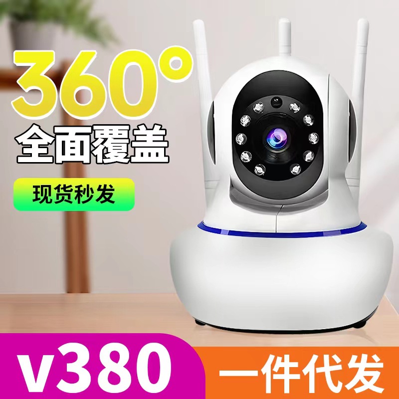 V380 wireless camera, indoor home remote infrared night vision wholesale, wifi high-definition intercom, shaking head monitoring