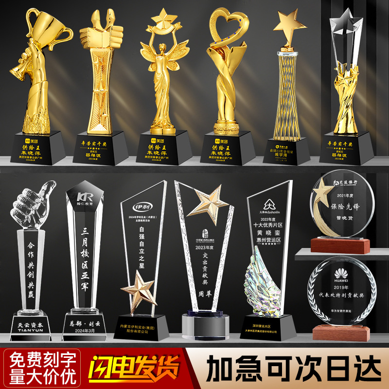 Wholesale of crystal trophies, MEDALS, engraved resin, wood, metal five-pointed star trophies, handicrafts and ornaments