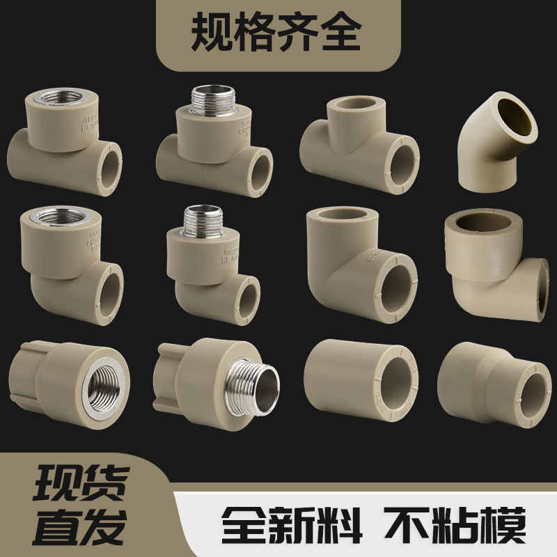 ppr水管配件大全接头4分20三通外丝弯头25内丝直接变径热熔管件灰