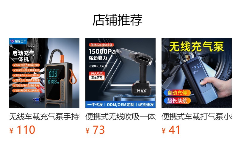 跨境便携式汽车强力车载吸尘器家用两用无线快充高功率清洁详情1