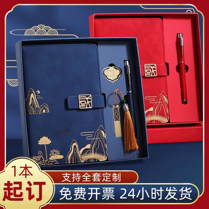 Guochao Business Notebook Set Enterprise Company Activities Gift Text Creation High-Grade Gift Box Thickened Book Printing Logo