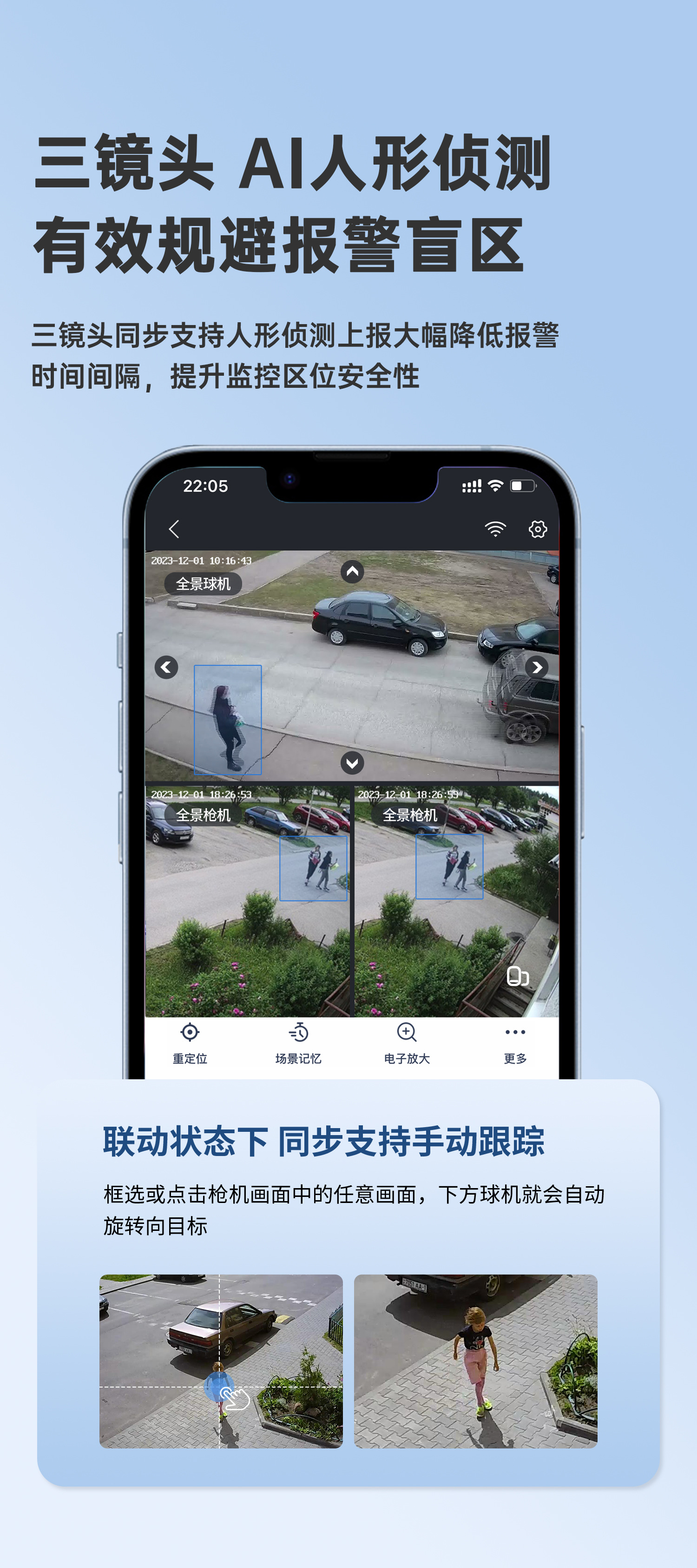 摄像头监控器360度无死角家用手机远程室外高清夜视4G无线太阳能详情13