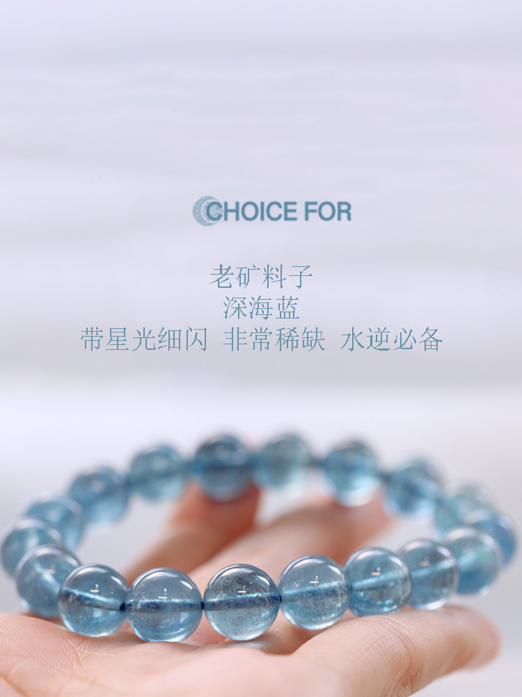 CHOICEFOR Crystal Selection Lingmeng Old Mine Hall-grade Devil Starlight Aquamarine Crystal Bracelet, Bracelet, Accessory, Loose Bead Gift pic 2