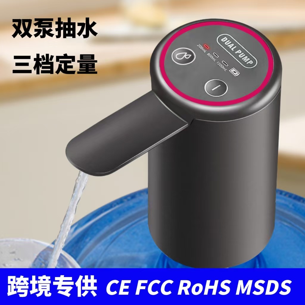 Electric water pump双泵抽水器家用桶装水USB上水机便携式饮水机