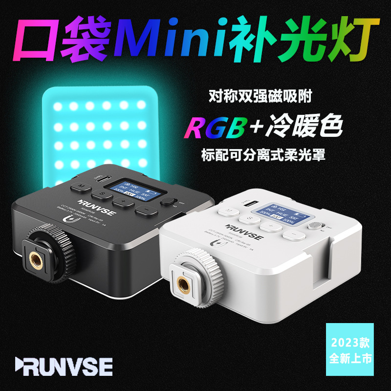 单反相机手持口袋rgb补光灯便携小型迷你led全彩氛围打光灯冷暖