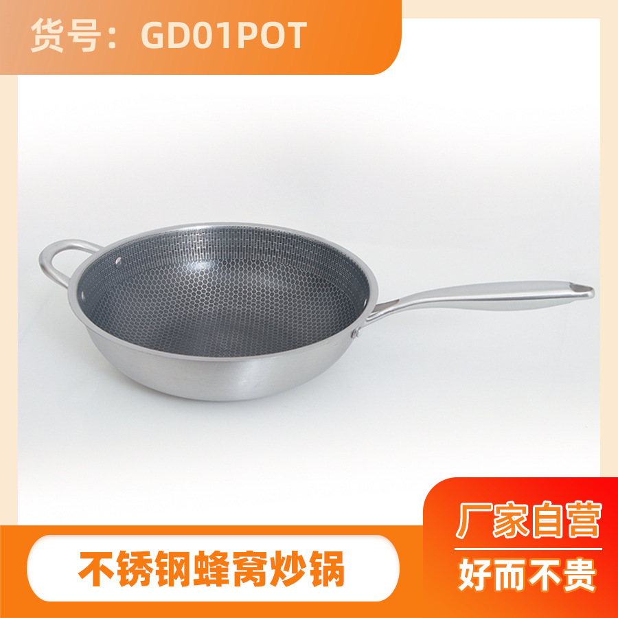 Stainless steel wok, single-sided honeycomb steel non-coated non-stick cookware full figure