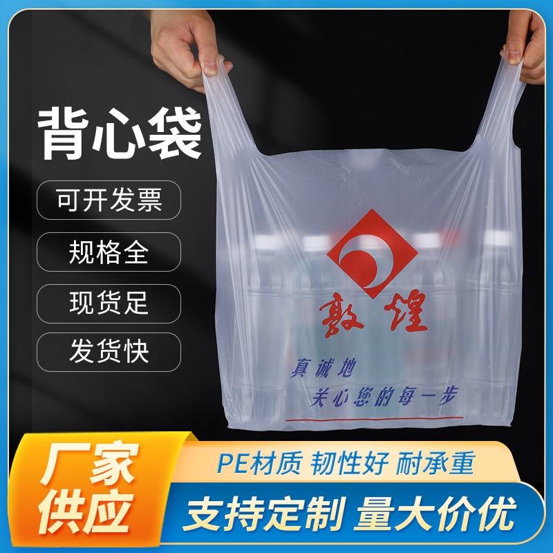 Vest Bag Custom Printing Logo Vest Bag Medicine Bag Food Bag Pe Batch Manufacturer Custom