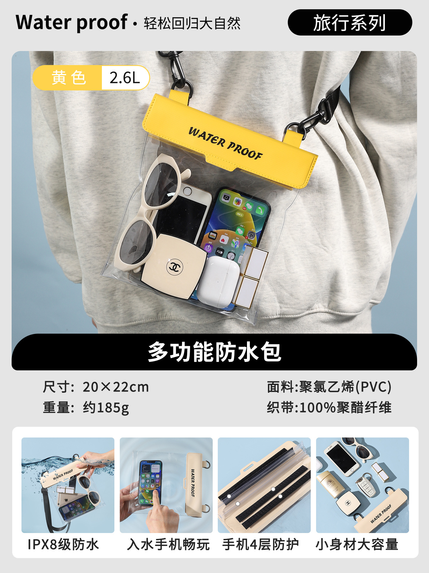 大容量手机防水包袋 游泳漂流温泉海边拍照斜挎防水套 一件代发 Item Picture