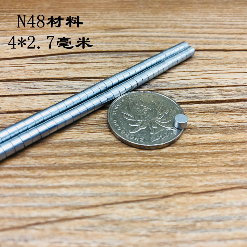 高性能N48材料 圆形磁铁钕铁硼耳钉配件用强磁磁铁直径4*2.7毫米