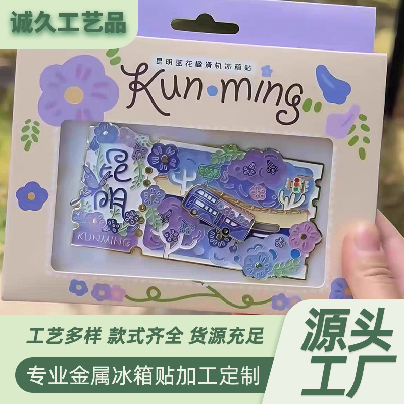Customized new metal fridge magnets, Yunnan Kunming tourism cultural and creative souvenirs. Customized metal sliding fridge magnets