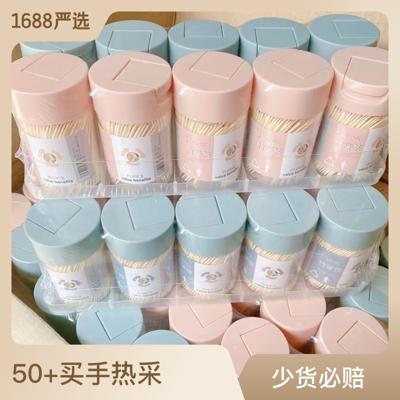 牙签家用便携牙签罐牙签400支桶装竹牙签餐饮酒店牙签盒2元百货