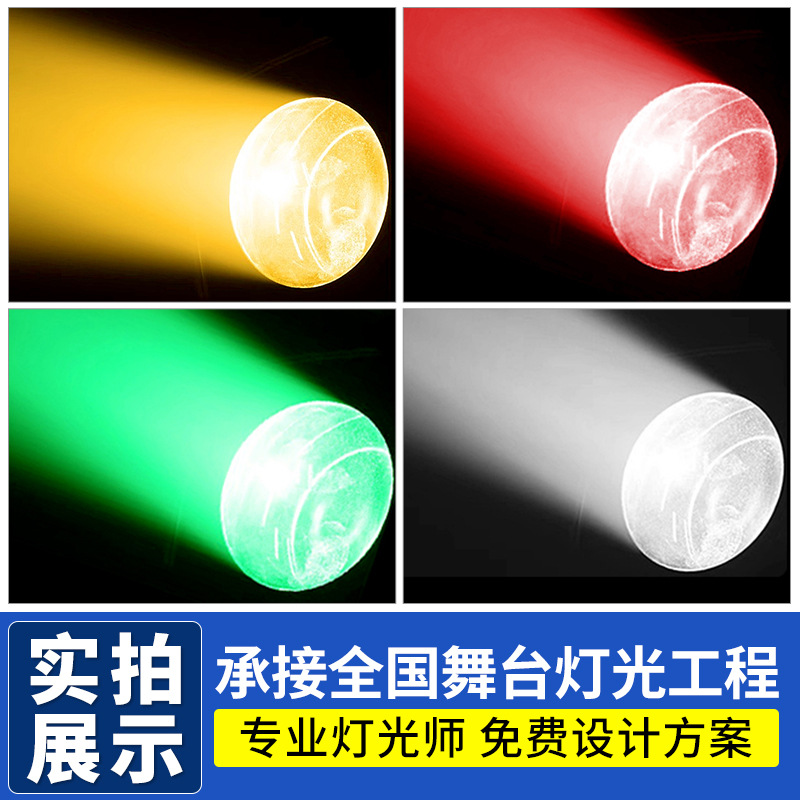 Stage lighting, LED imaging light, 200W spotlight, high-power cutting follow-up light, catwalk wedding performance face light details Picture