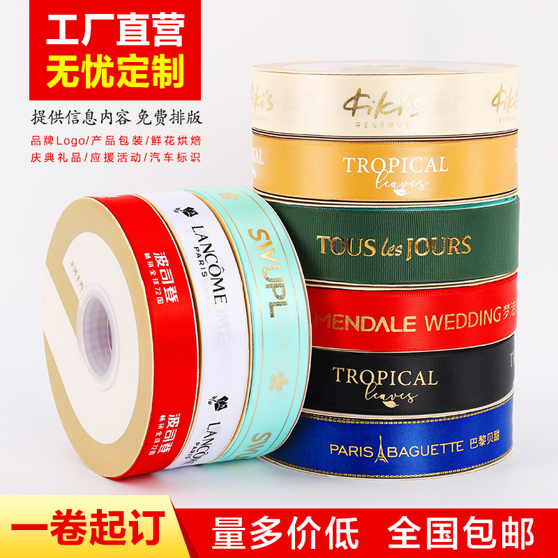 Factory Ribbon Custom Logo Printing Florist Bouquet Ribbon Should Hand Ring Custom Gift Box Wedding Ribbon Ribbon details Picture