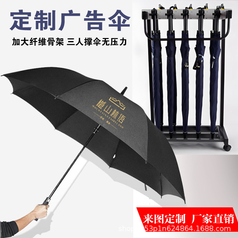 雨伞定制logo高尔夫长柄直杆伞自动伞加厚加大加固抗风晴雨两用伞