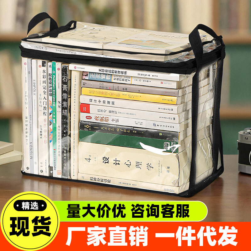 学生书本收纳箱透明防尘卡通书籍整理袋带手提玩具图书收纳袋带盖