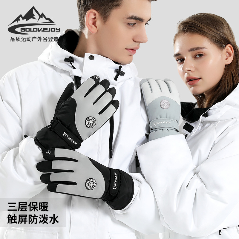冬季滑雪保暖手套男女户外骑行触屏加绒防寒防风电动车手套SK15