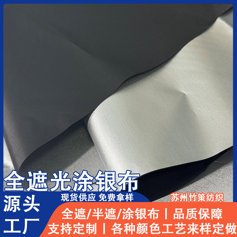 全遮光涂银布钛银遮阳棚汽车遮阳帘防水涤塔夫牛津布抗紫外线
