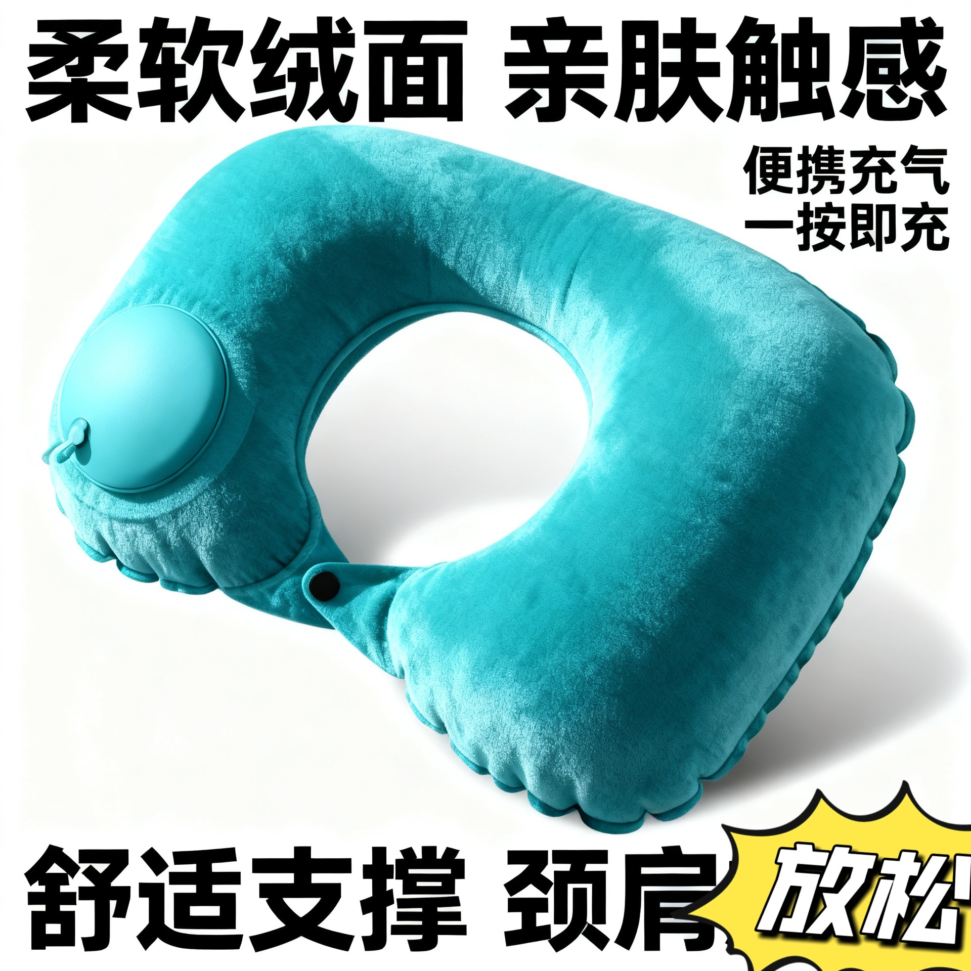 Flocking inflatable compression U-shaped pillow, inflatable neck pillow, portable foldable cushion, high-speed rail flight neck support pillow pic 10