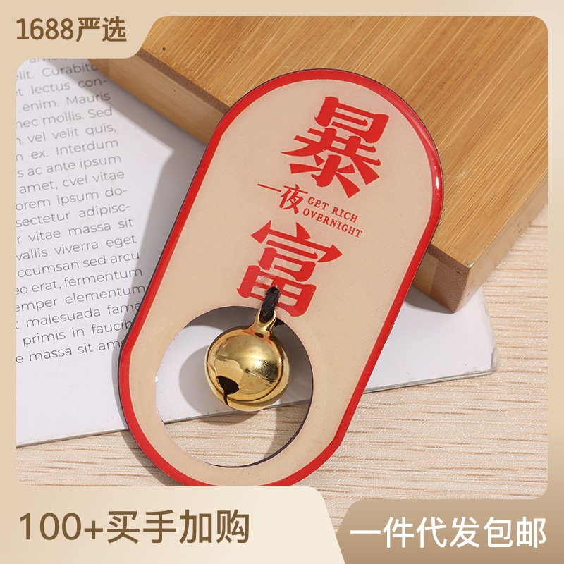 国潮卡通冰箱贴中国风喜庆创意磁性贴软磁吸贴现货冰箱装饰磁力贴