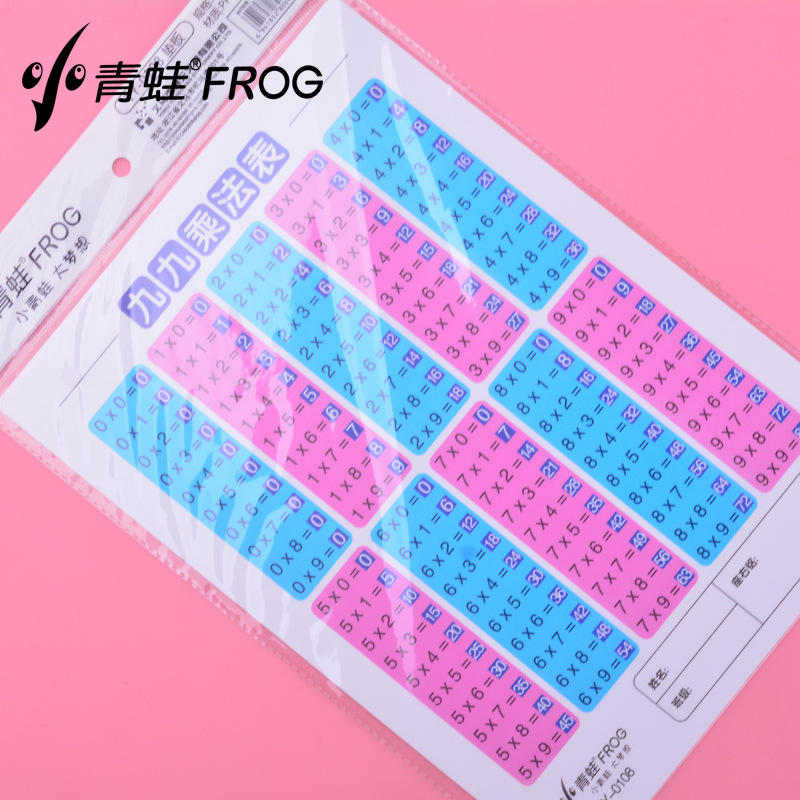 小青蛙PP垫板九九乘法表塑料学生考试写字学习用底板A4