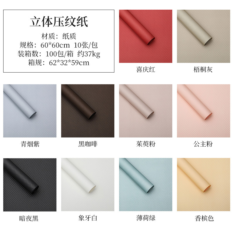 Thickened paper flower wrapping paper florist floriculture diy rose bouquet packaging three-dimensional embossed wrapping paper wholesale Application Scenario