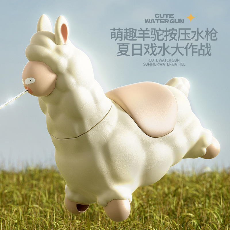 A new cross-border bestseller, cute and fun alpaca press water gun, a toy for children and adults to play in the water during the summer Water-splashing festival