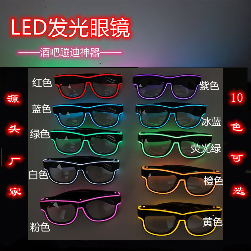 LED无线发光眼镜 夜场酒吧聚会礼品party道具电音USB充电发光眼镜详情图3