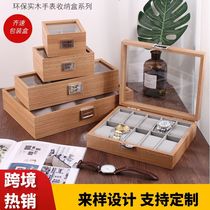 Cross-border wooden watch storage box Bamboo watch packaging box Watch jewelry collection box watch box