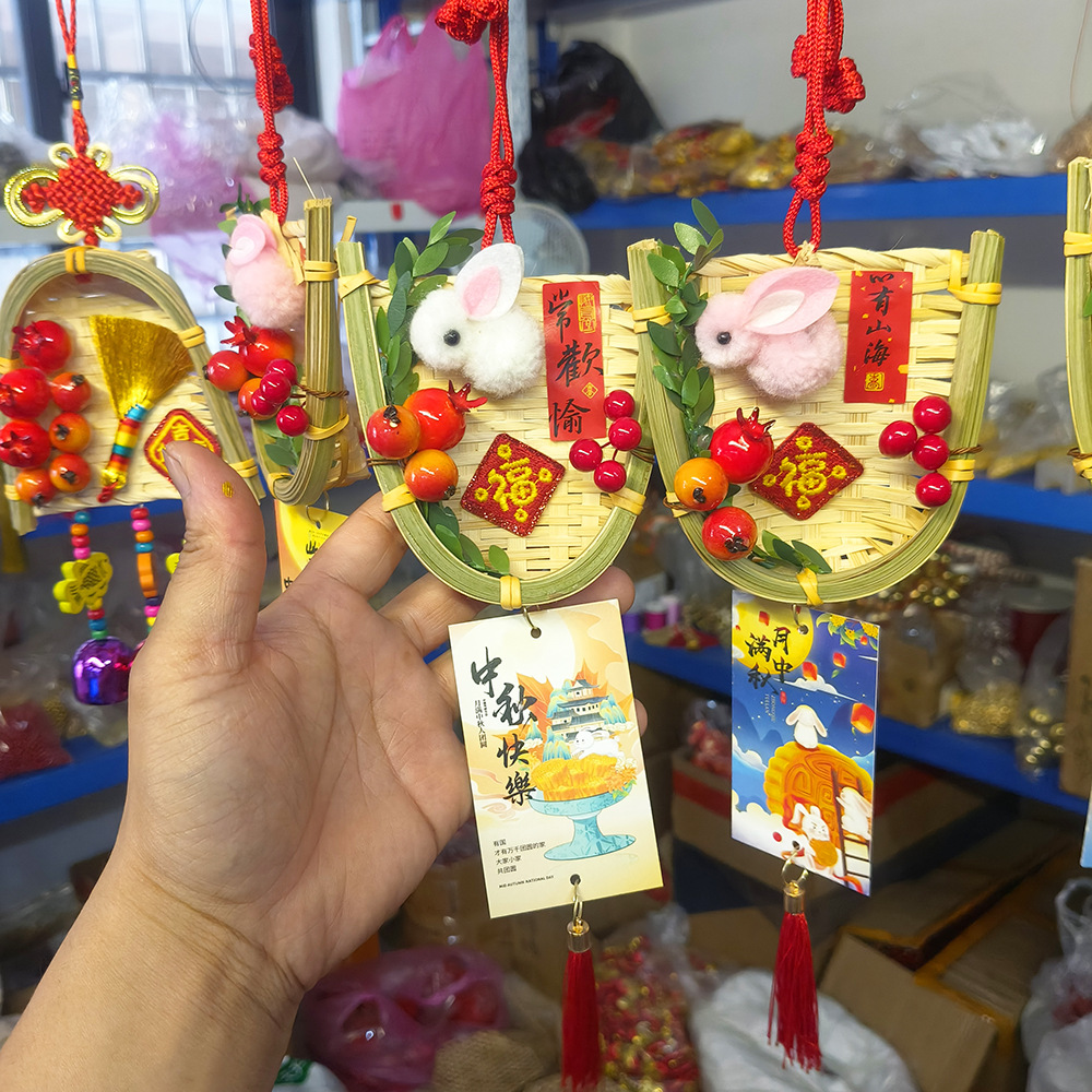 中秋发财果串石榴兔子汽车挂件后视镜入户门口把手挂饰竹筛子簸箕
